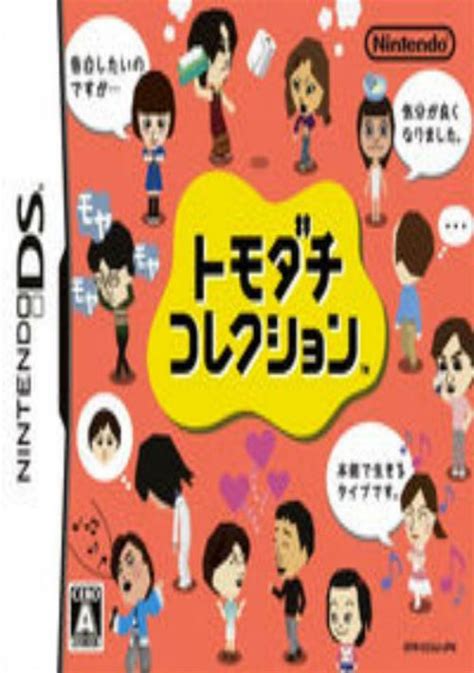 ds rom jp.